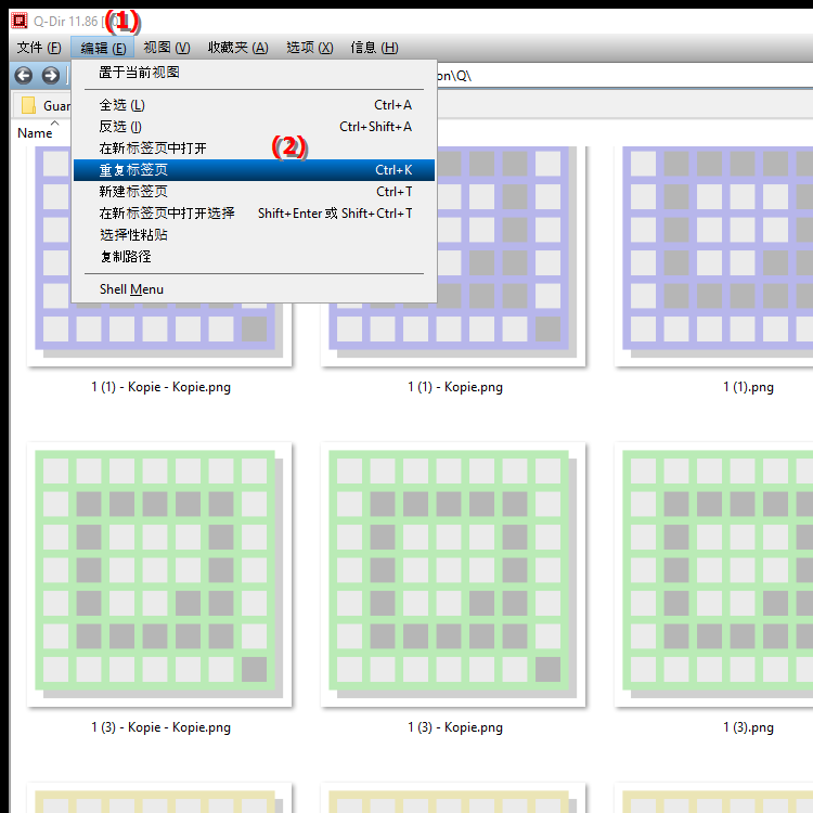 如何复制文件资源管理器中的选项卡